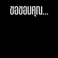 6 ก.พ. แหล่งความรู้ด้านไอที