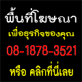 Advertize