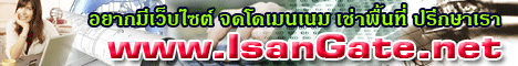 IsanGate.net