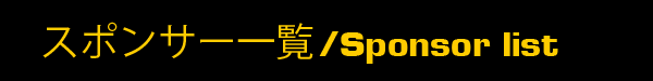 Sponsor List