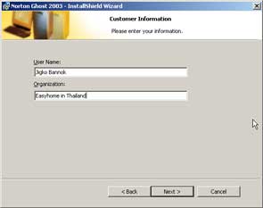 ใส่ชื่อผู้ใช้งาน และหน่วยงานลงไป