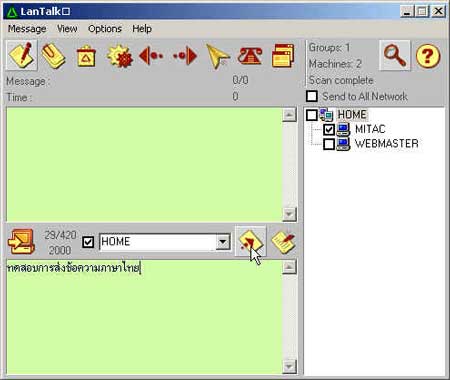 Test to send message