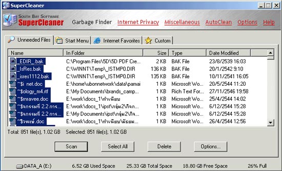 เริ่มการสแกนหา