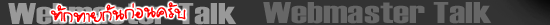 Webmaster Talk