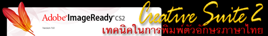 ImageReady CS2