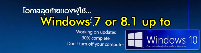 windows 10 upgrade header