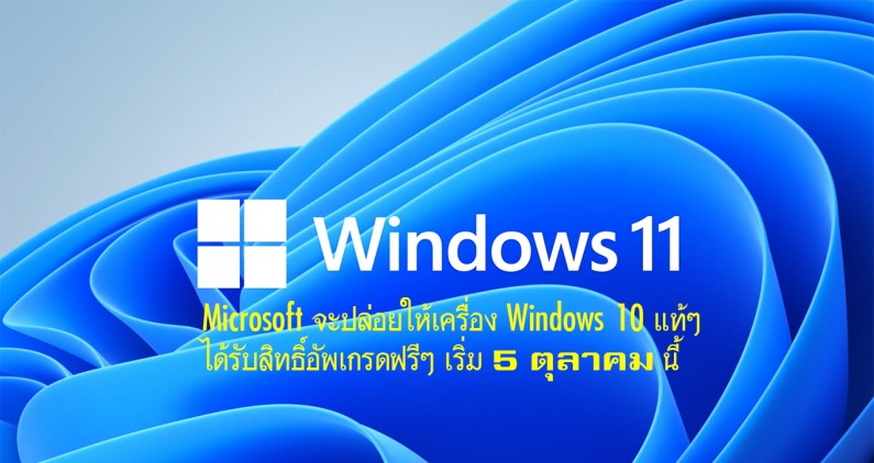 Windows11 upg 01