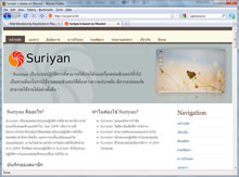 สุริยัน Suriyan