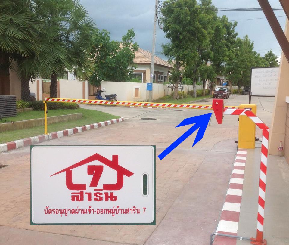 บัตรผ่านเข้าออก