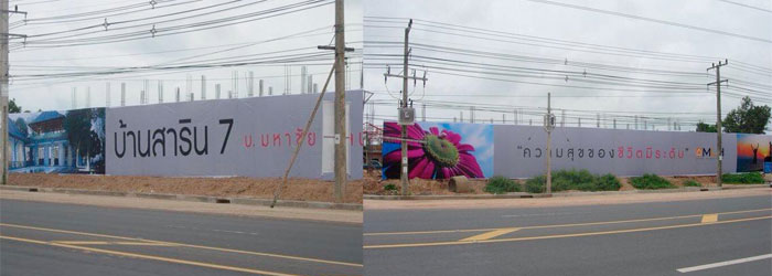 Start Project Sarin 7