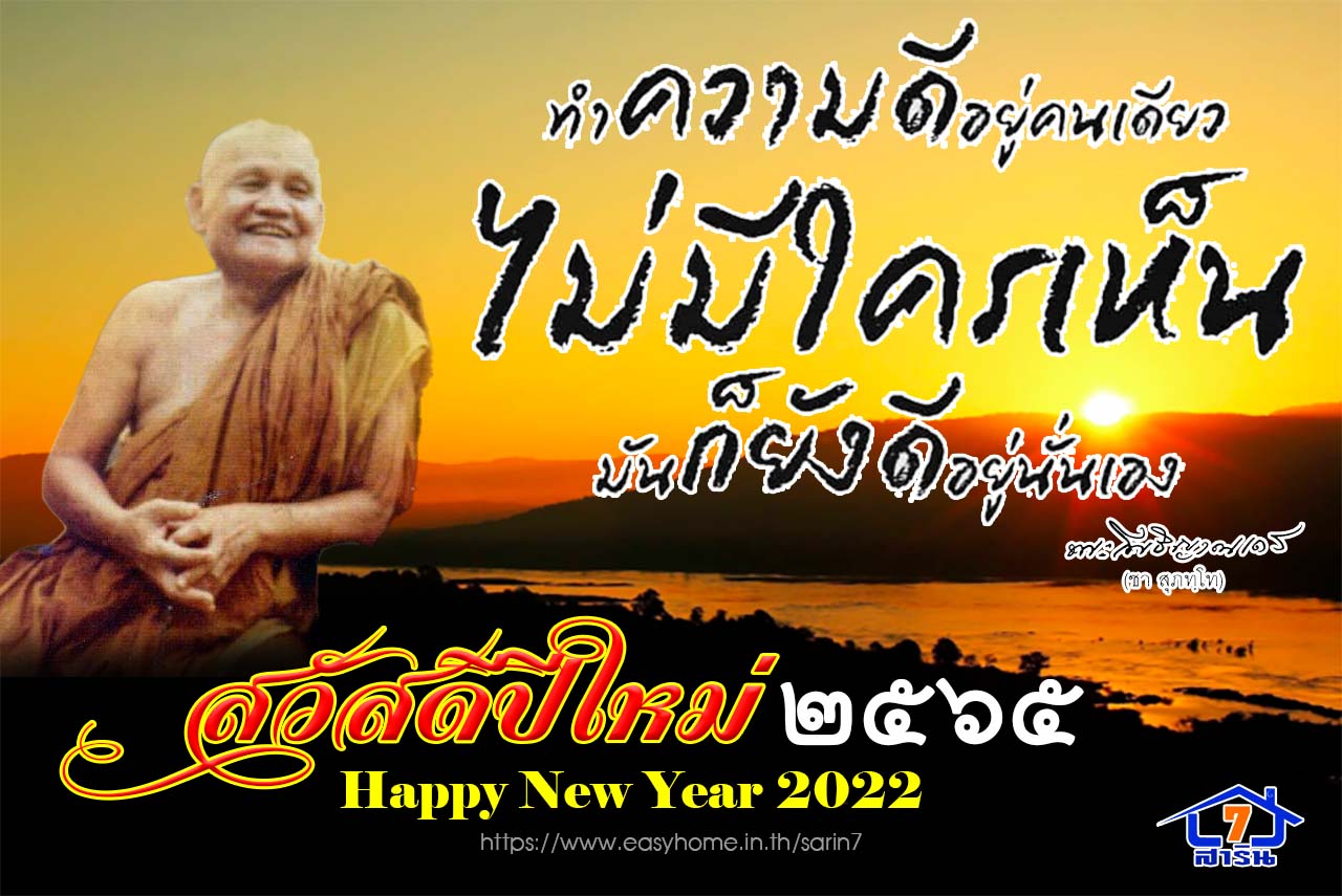 Happy New Year 2022