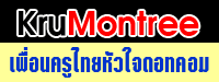 KruMontree.com