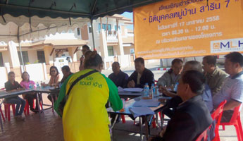 ประชุมใหญ่ครั้งที่ ๒