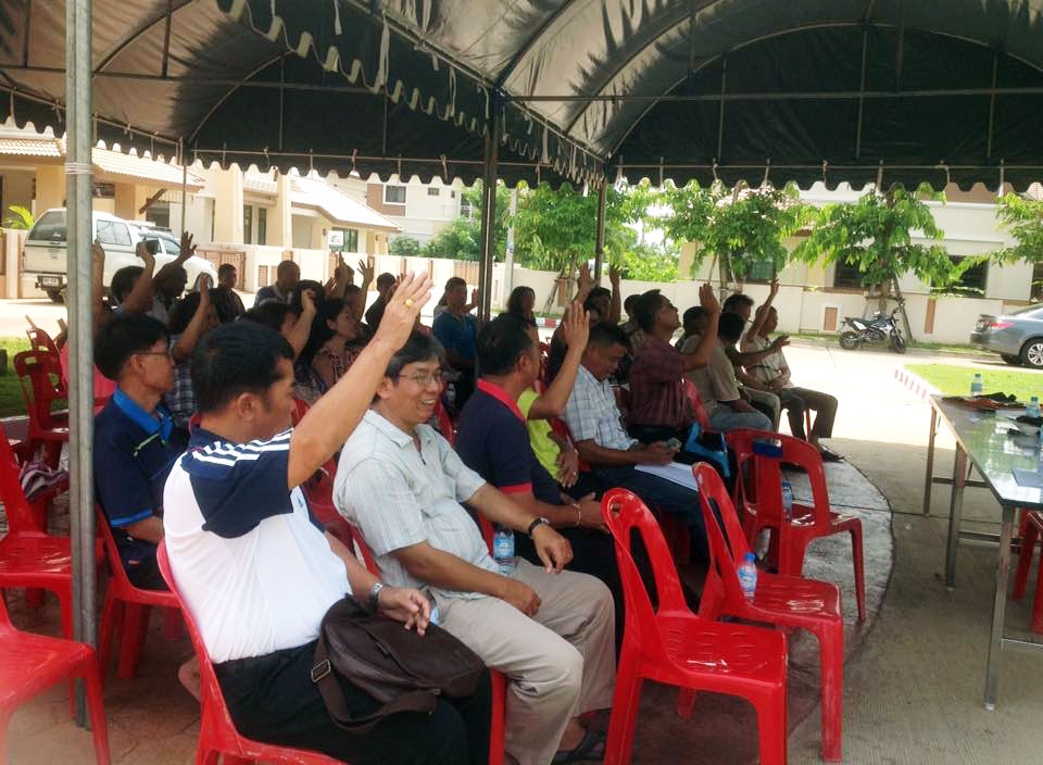 ประชุมใหญ่ครั้งที่ ๓