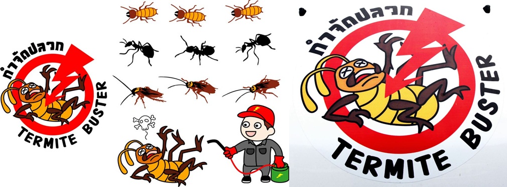 กำจัดปลวกให้สิ้นซาก