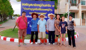 การพัฒนาหมู่บ้าน