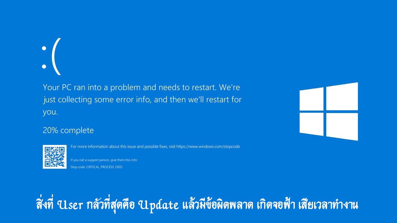 windows update 02
