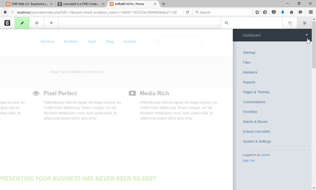 หน้าจัดการเว็บไซต์