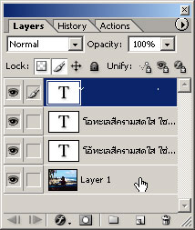 ตัวอักษรในเลเยอร์แสดงภาษาไทยถูกต้อง