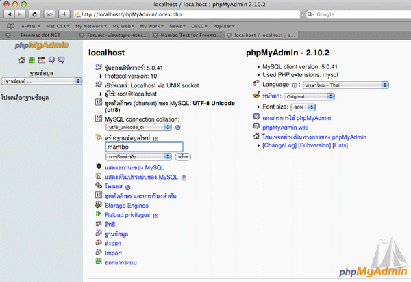 phpMyAdmin on MAMP