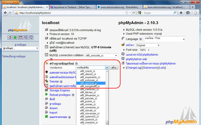 Phpmyadmin : Easyhome In Thailand.
