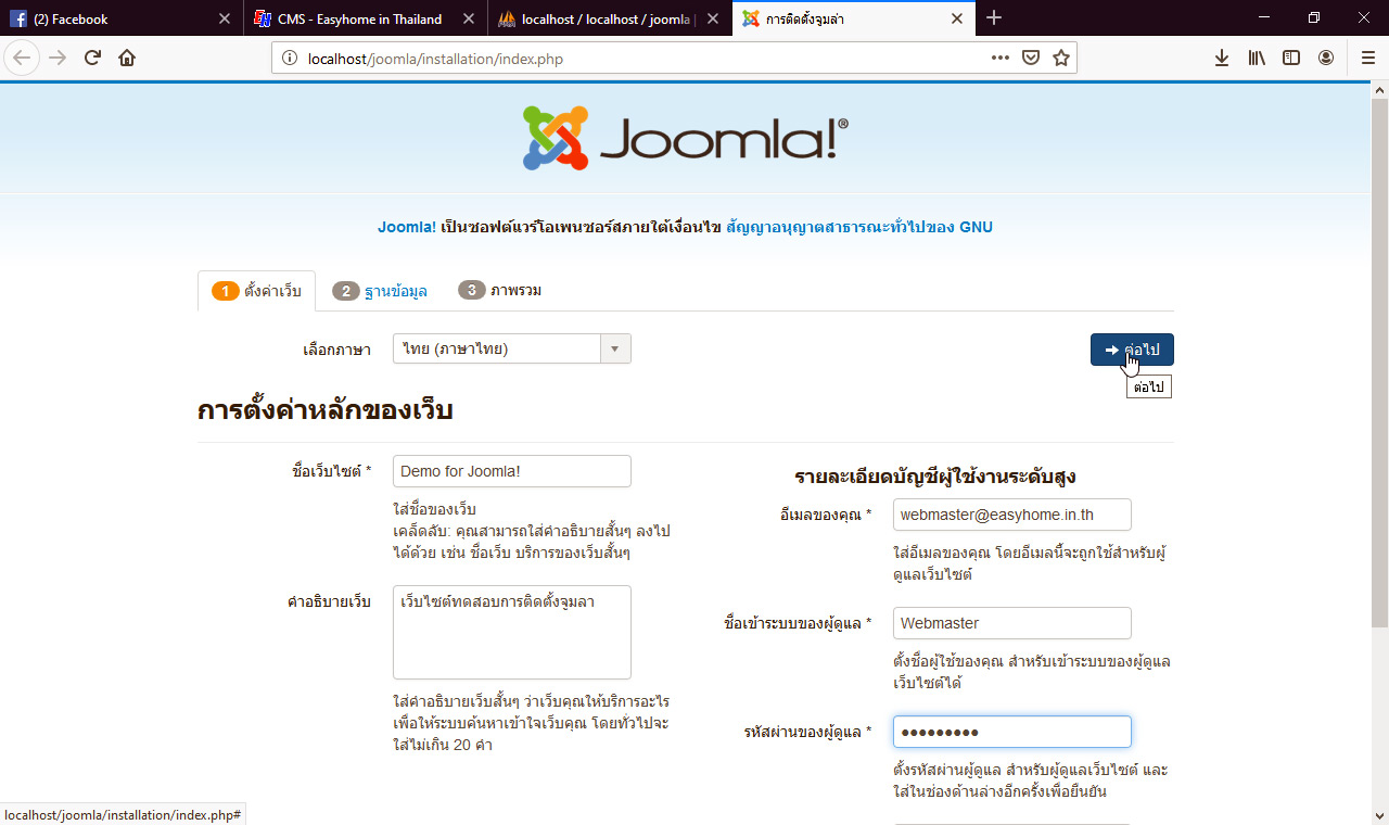 joomla cms 09