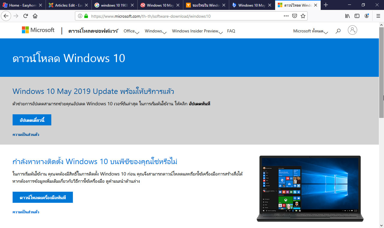 win10Pro1903 upd 02