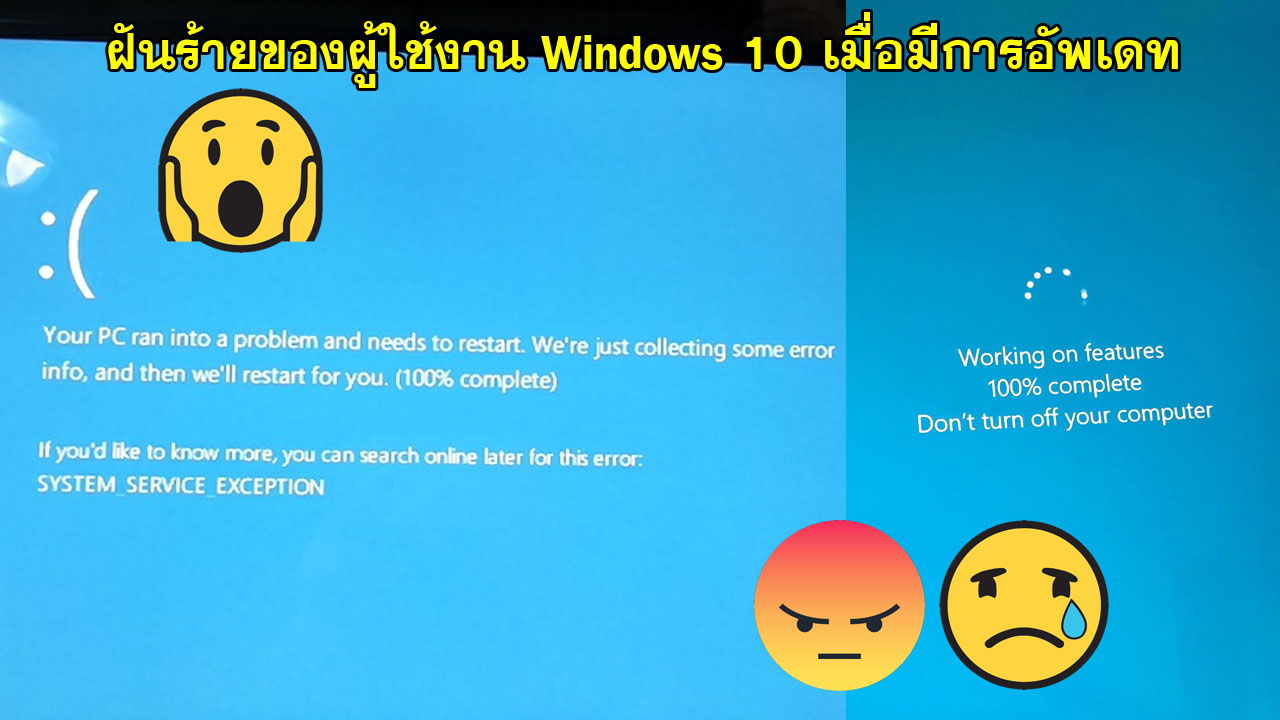 windows 10 update