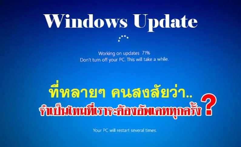 windows update 01