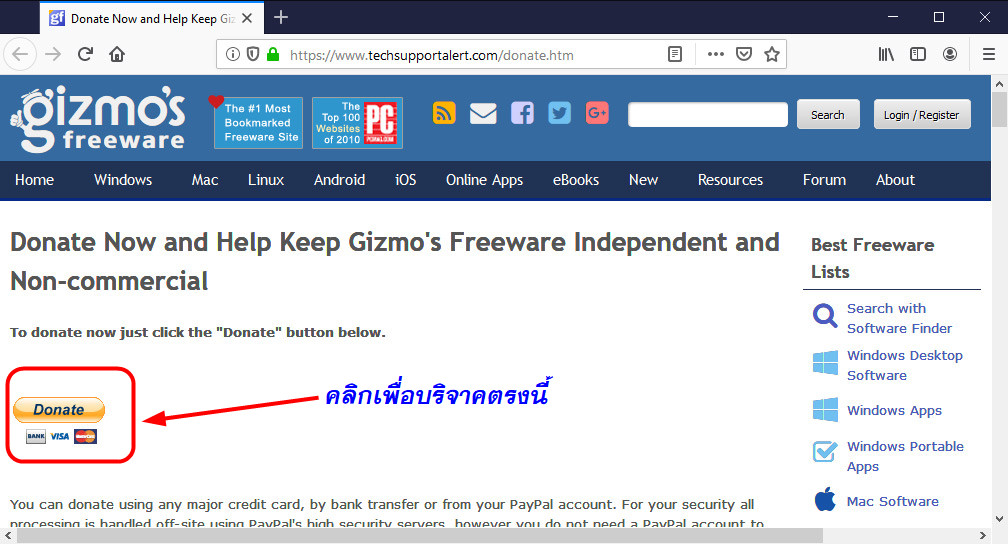 donate free software