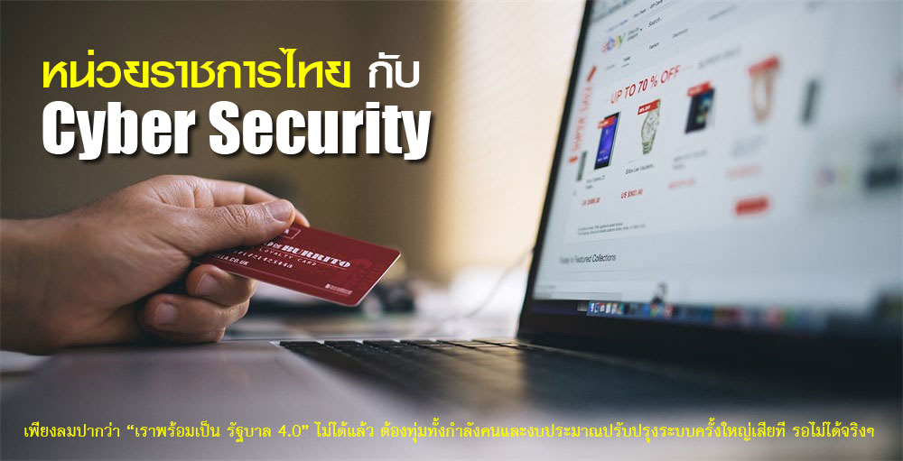 government it security 01