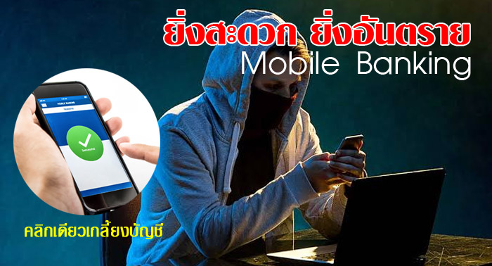 mobile banking 1