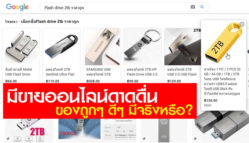 usb 2TB low price 01