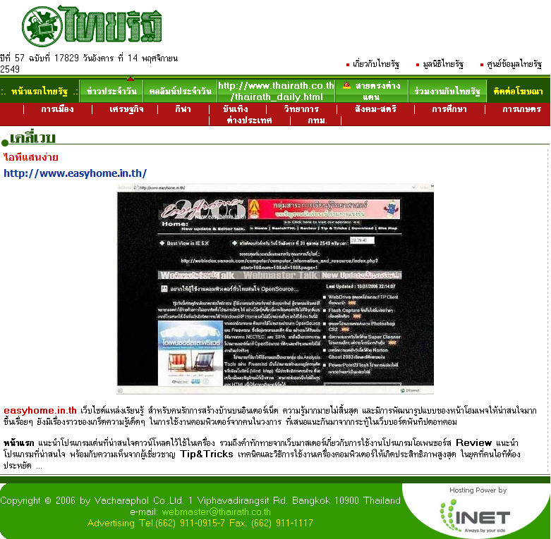 Thairath Dailyweb2