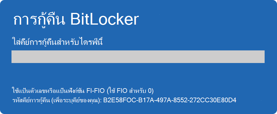 bitlocker key form