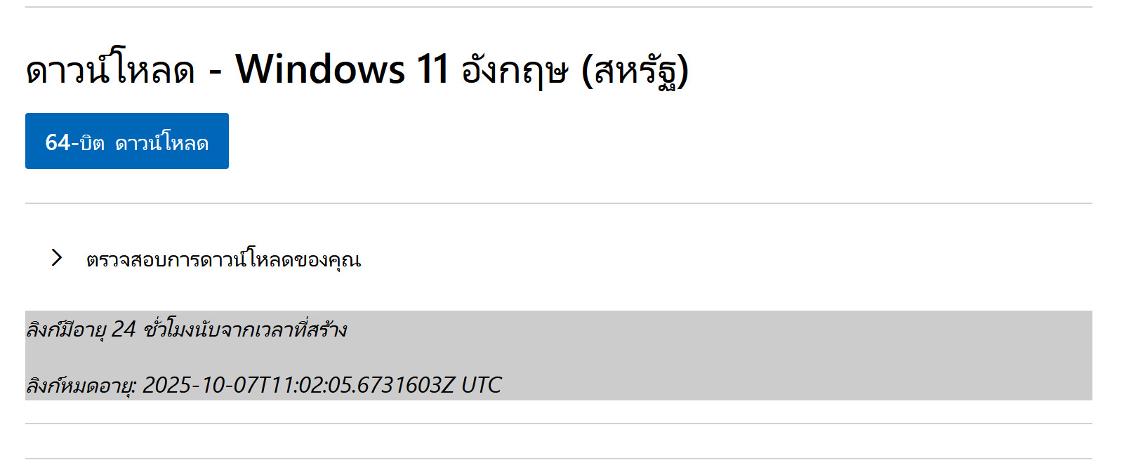 download win11 3